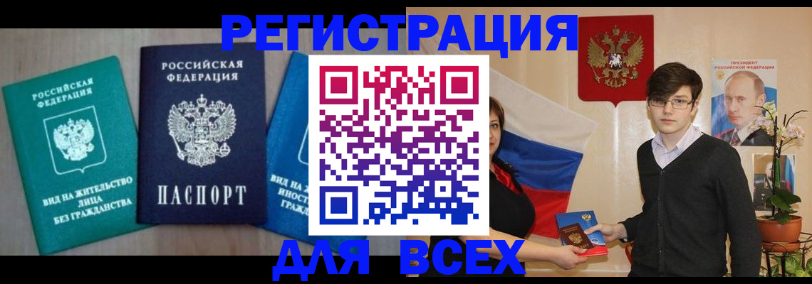 временная регистрация госуслуги в Алапаевске
