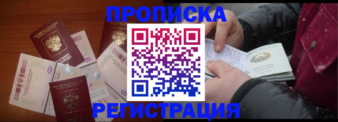 временная регистрация 2025 в Алапаевске