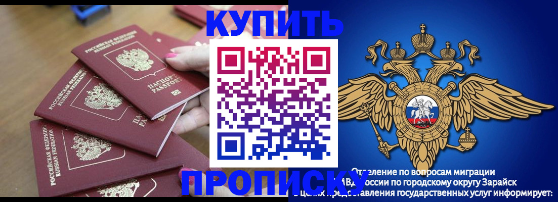 временная прописка в Алапаевске