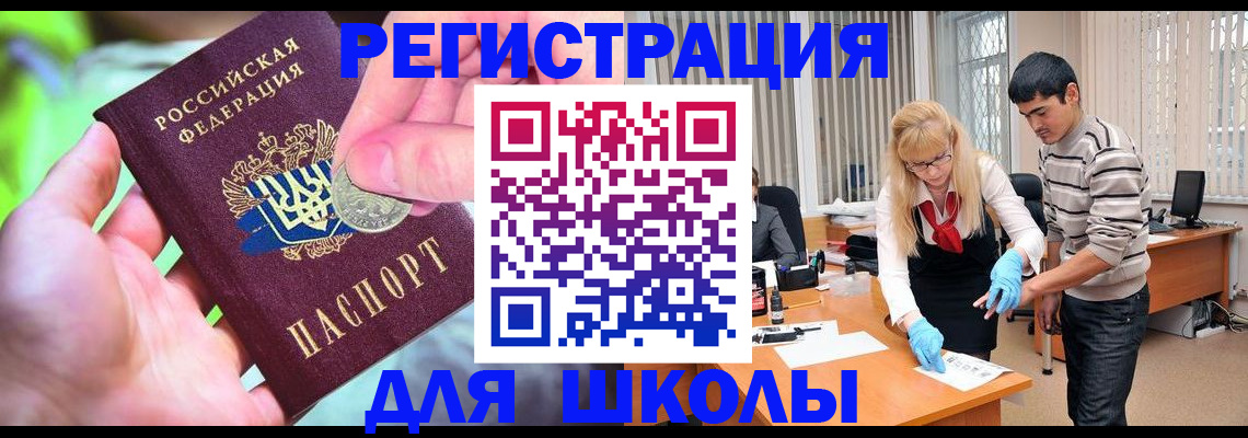 прописка законно в Алапаевске