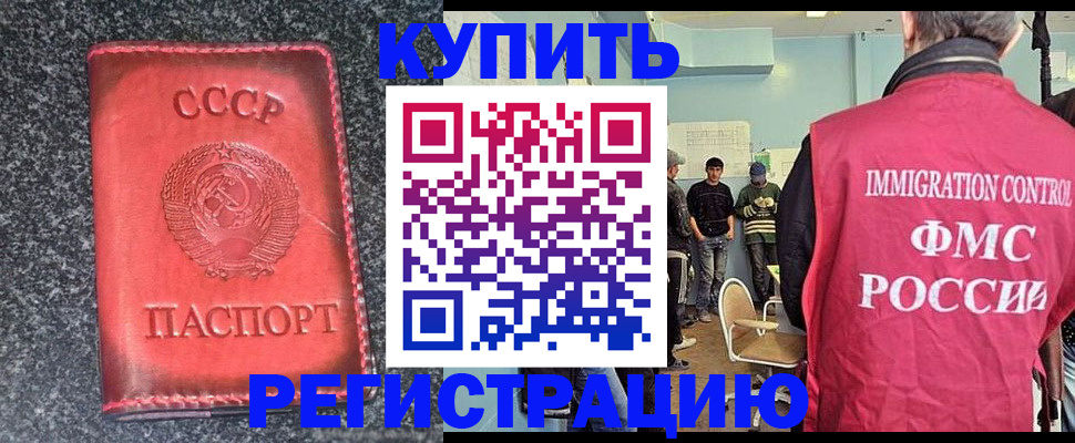 временная регистрация для школы в Алапаевске